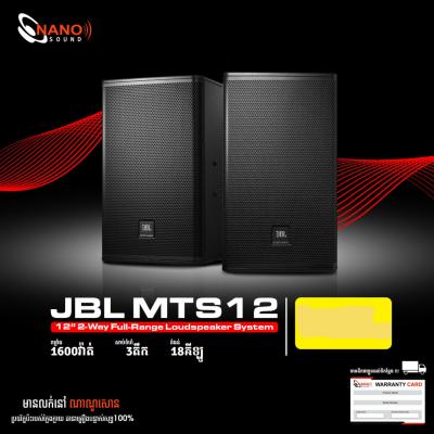 JBL MTS 12 (1គូ)